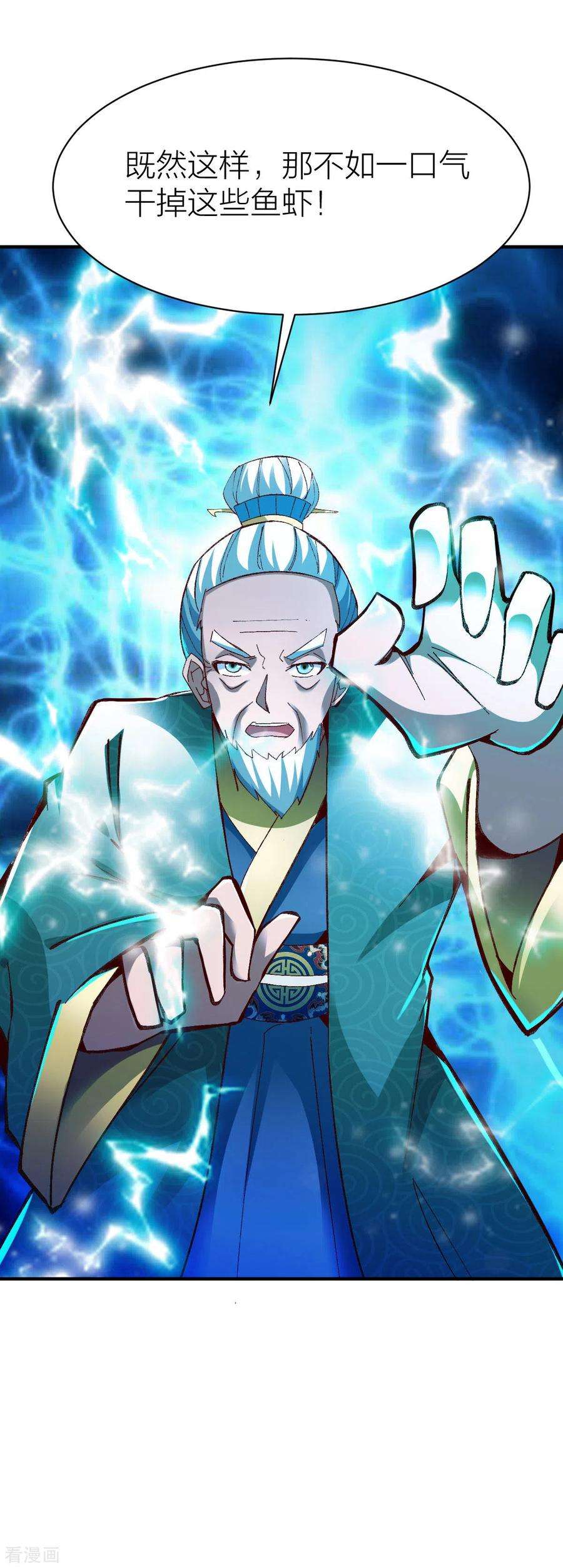 战鼎234话 大能神威