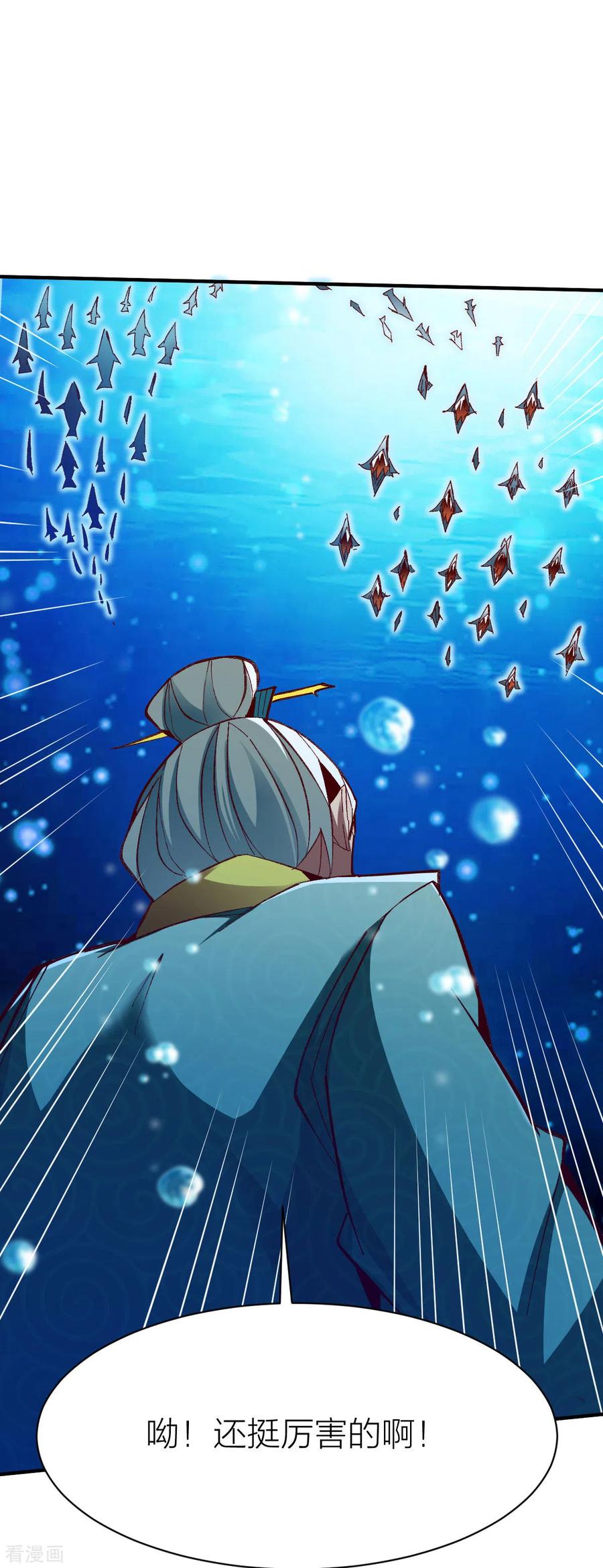 战鼎234话 大能神威