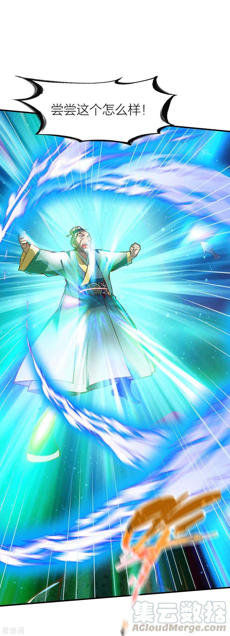 战鼎234话 大能神威