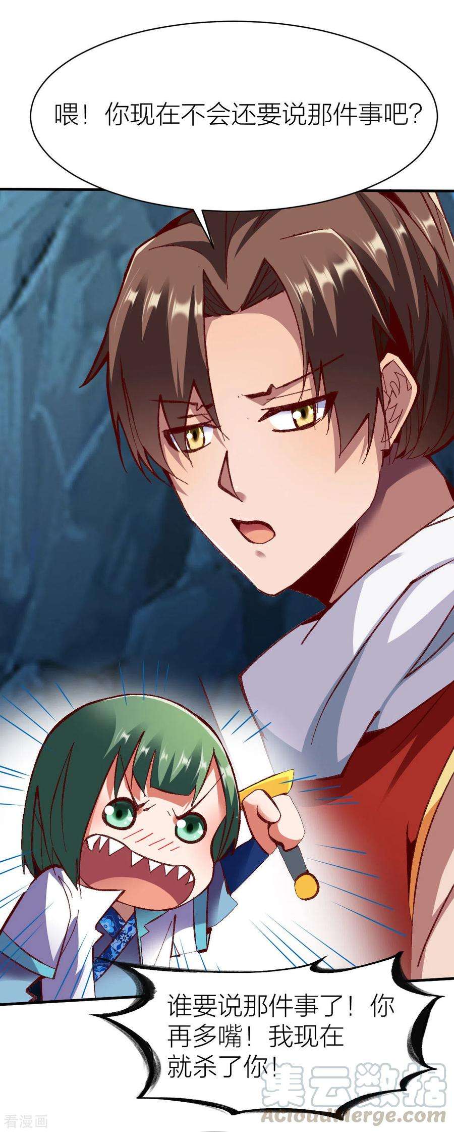 战鼎234话 大能神威