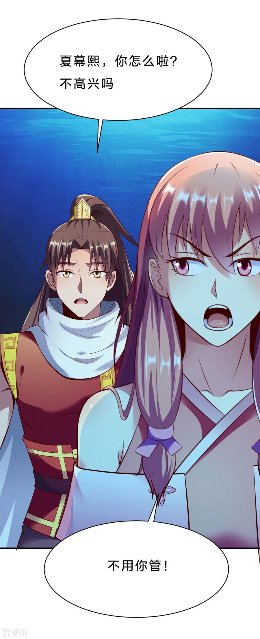 战鼎235话 变故？