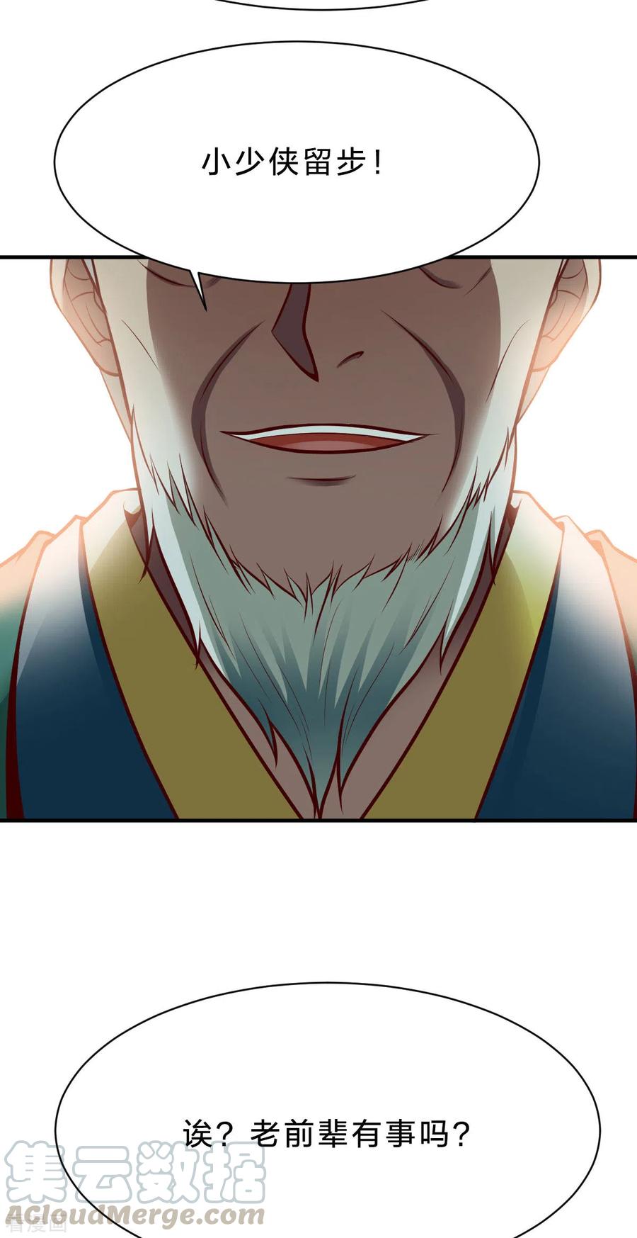战鼎235话 变故？