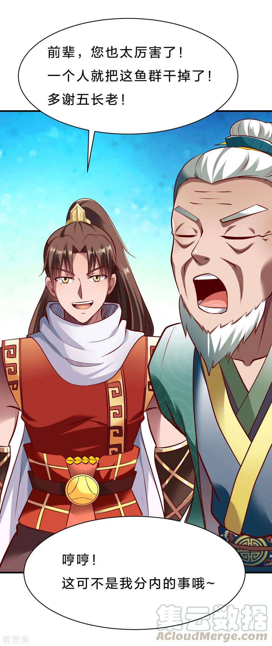 战鼎235话 变故？