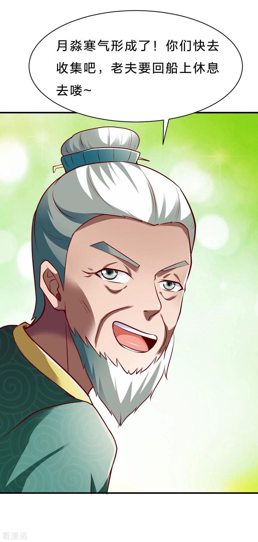 战鼎235话 变故？