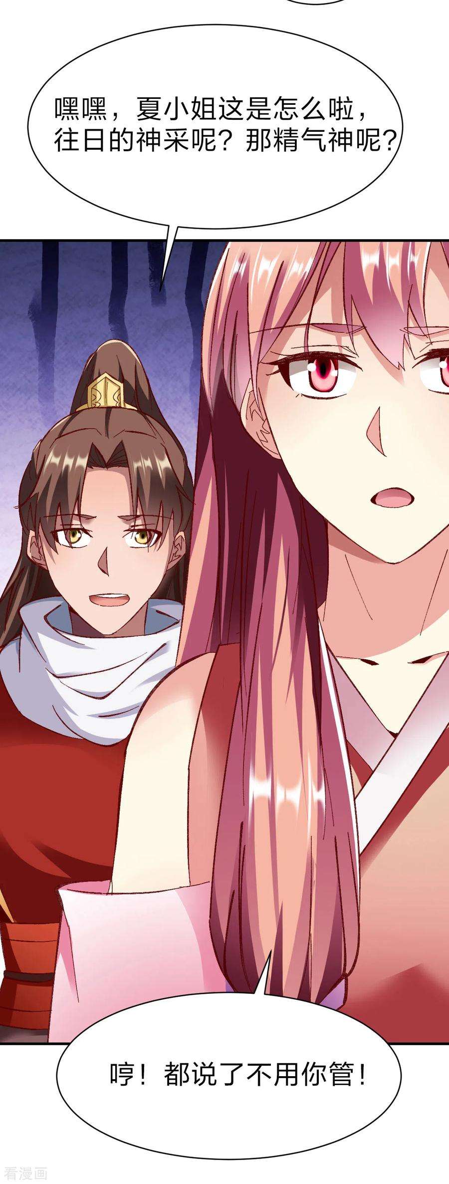 战鼎236话 结婚？
