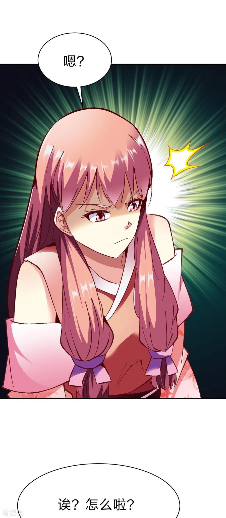 战鼎236话 结婚？