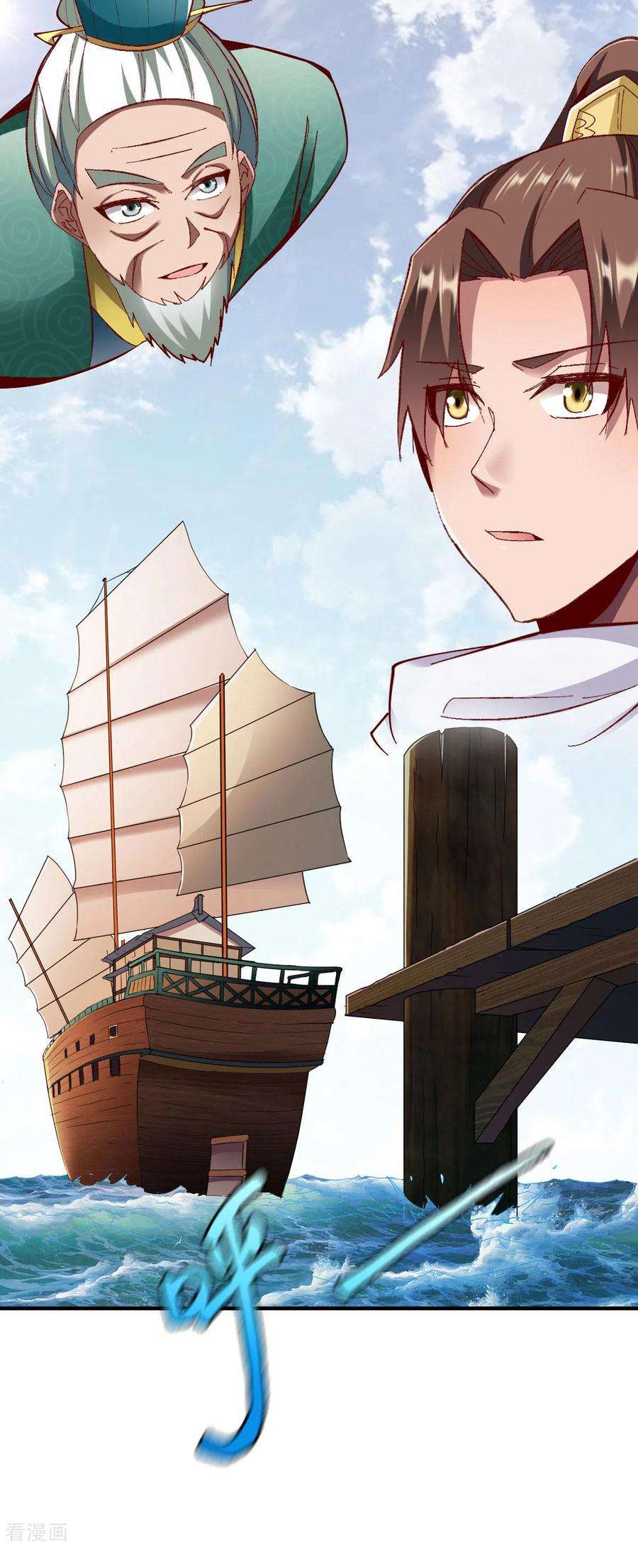 战鼎236话 结婚？