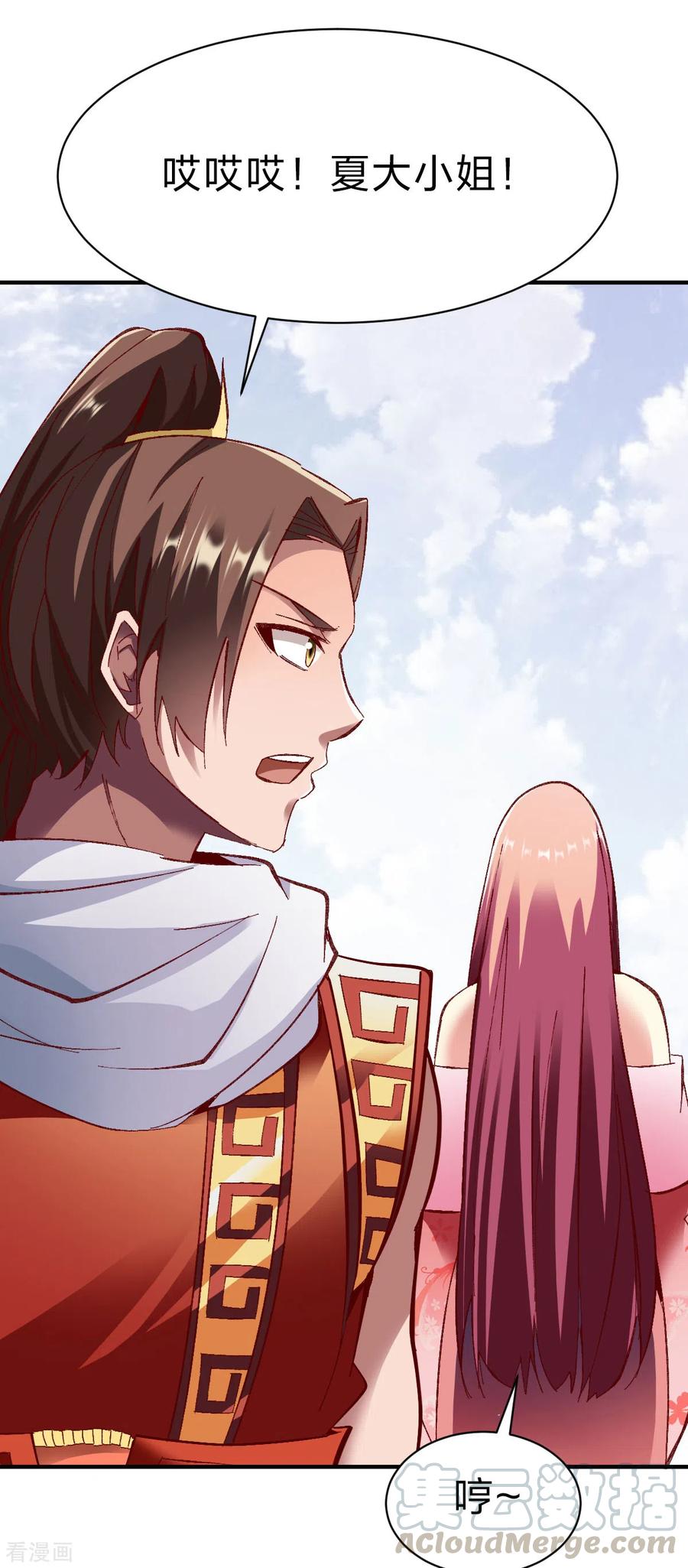 战鼎236话 结婚？