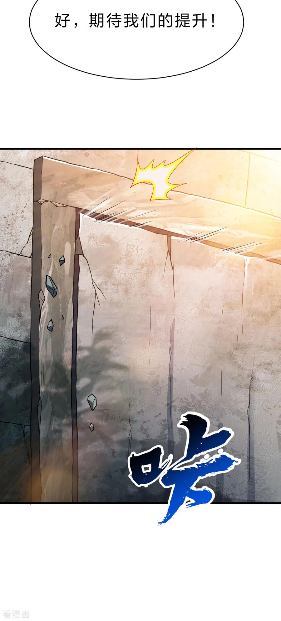 战鼎237话 满载而归