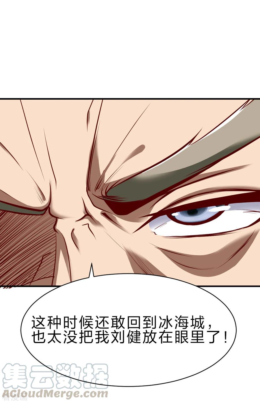 战鼎237话 满载而归