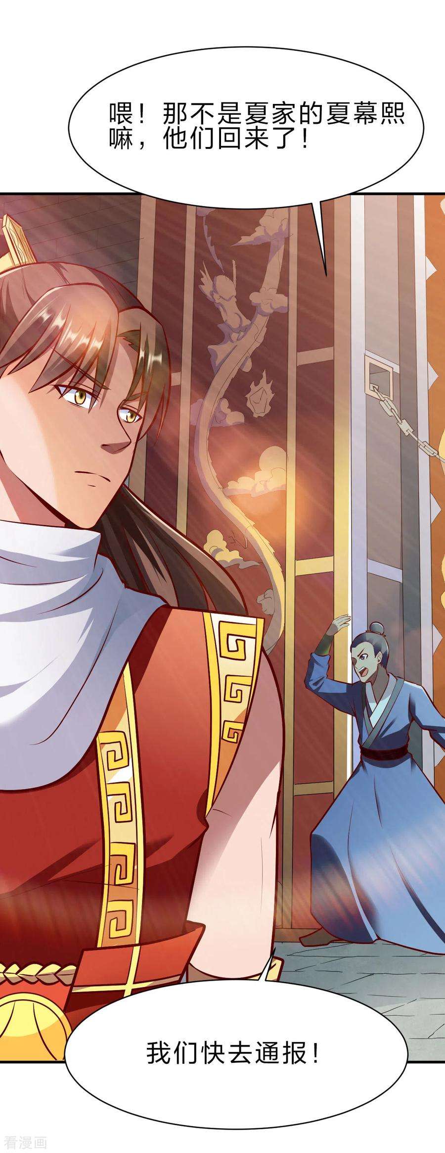 战鼎237话 满载而归