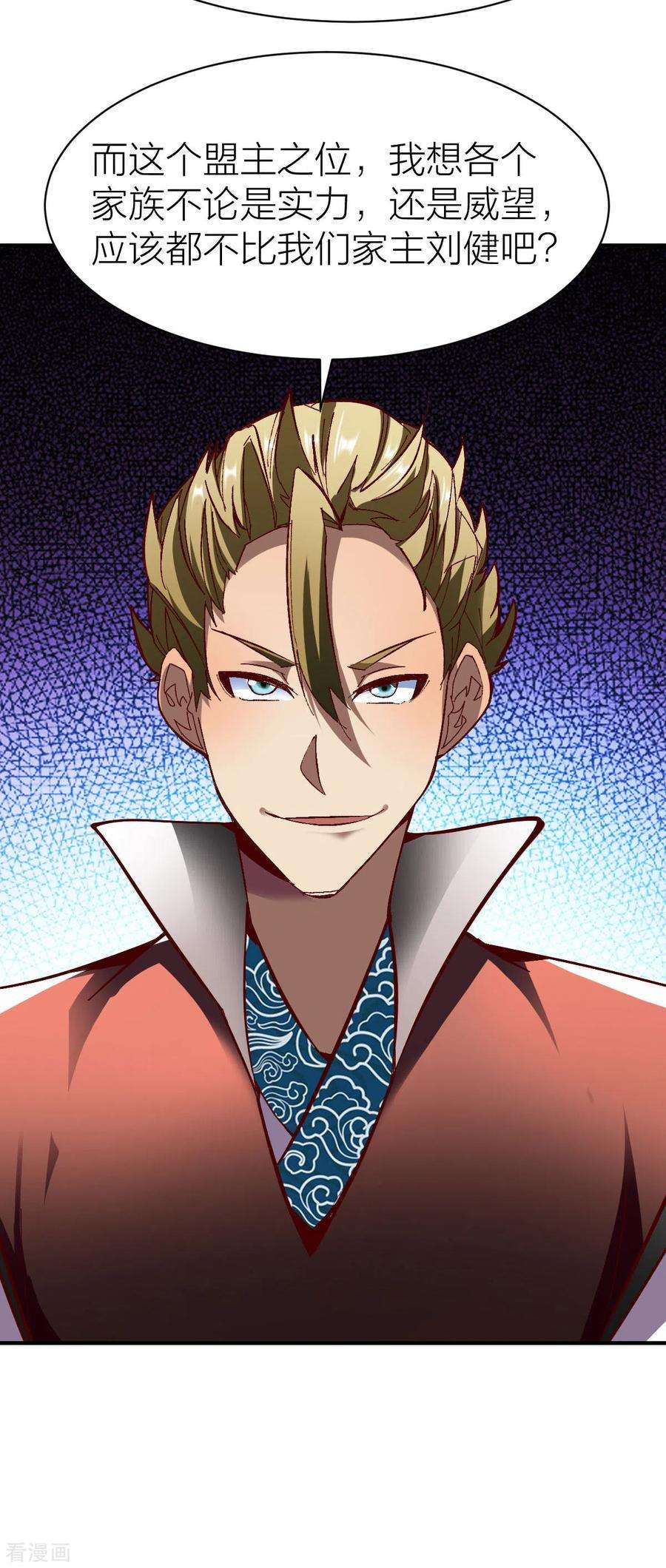 战鼎239话 冰海城联盟