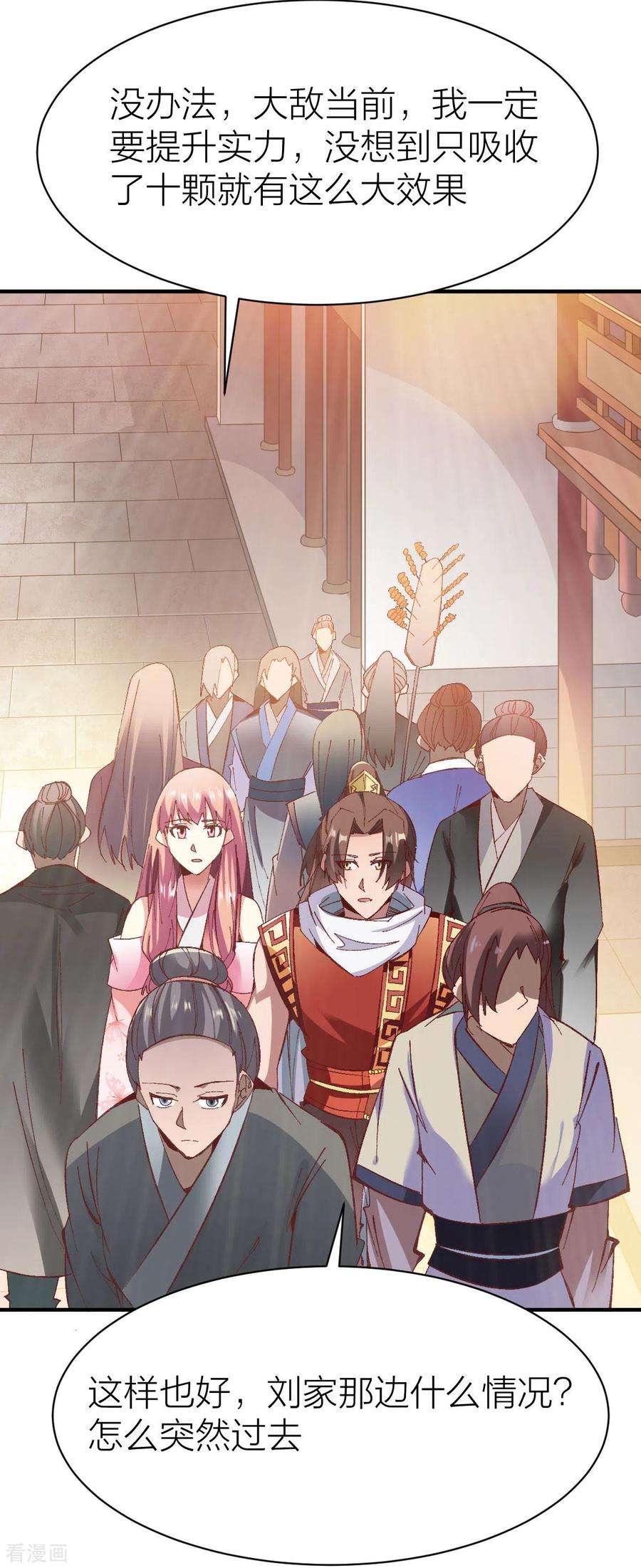 战鼎239话 冰海城联盟