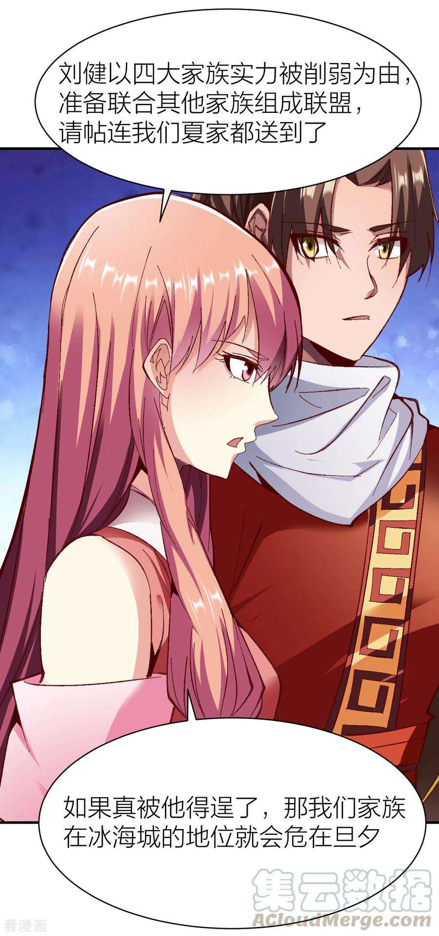 战鼎239话 冰海城联盟