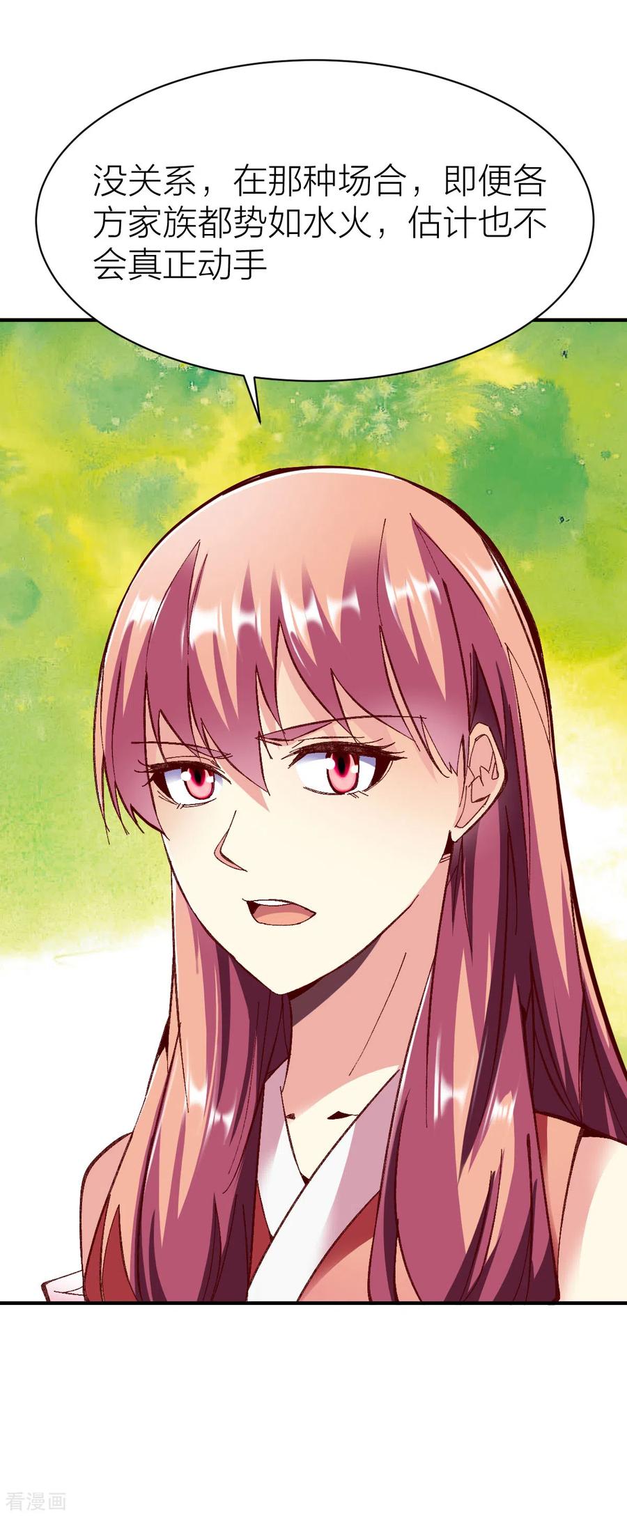 战鼎239话 冰海城联盟