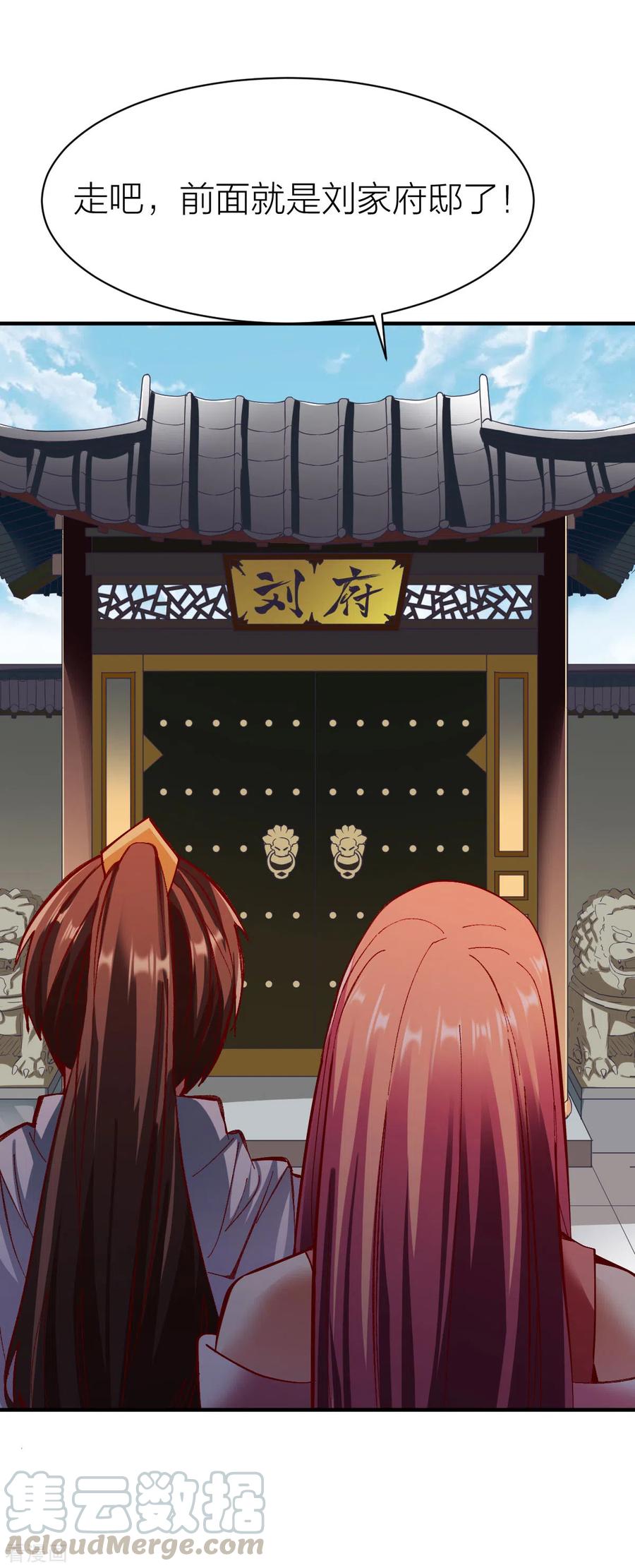 战鼎239话 冰海城联盟