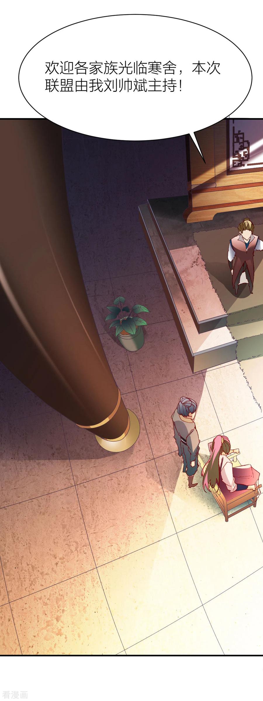 战鼎239话 冰海城联盟