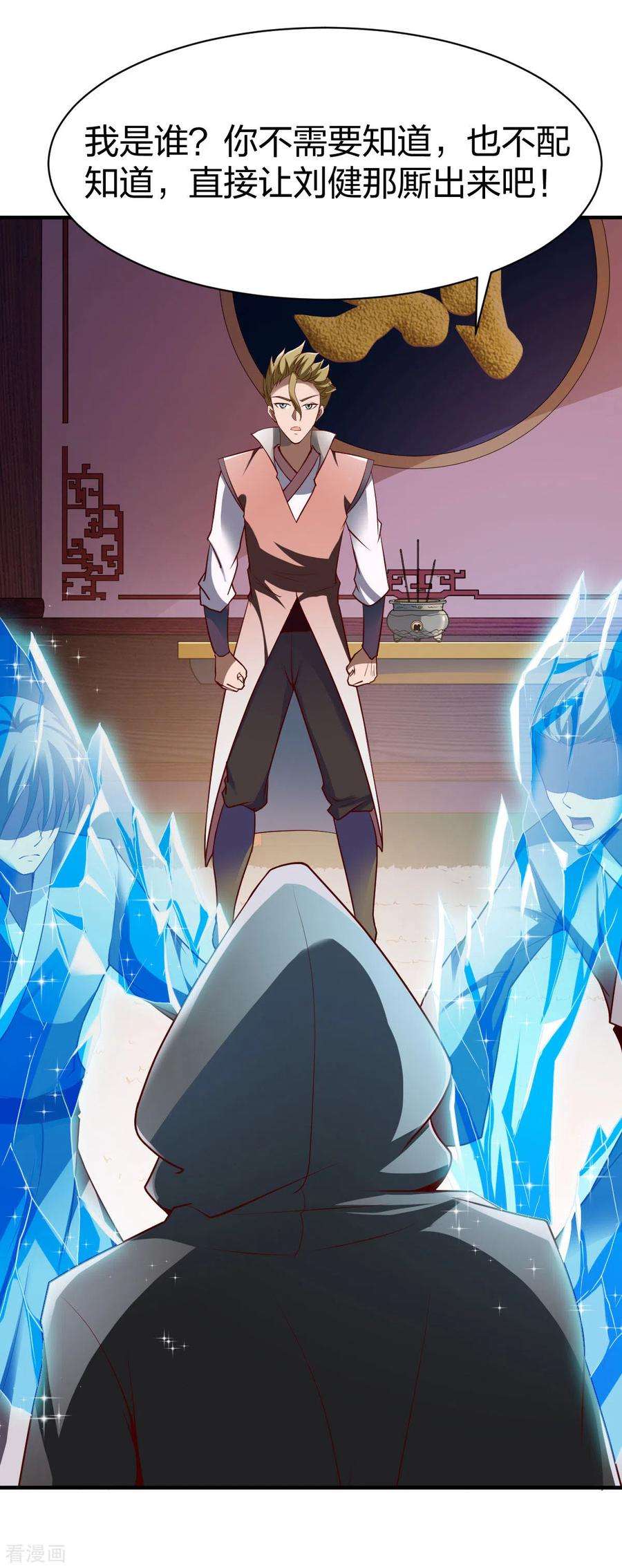 战鼎241话 纯粹的报复