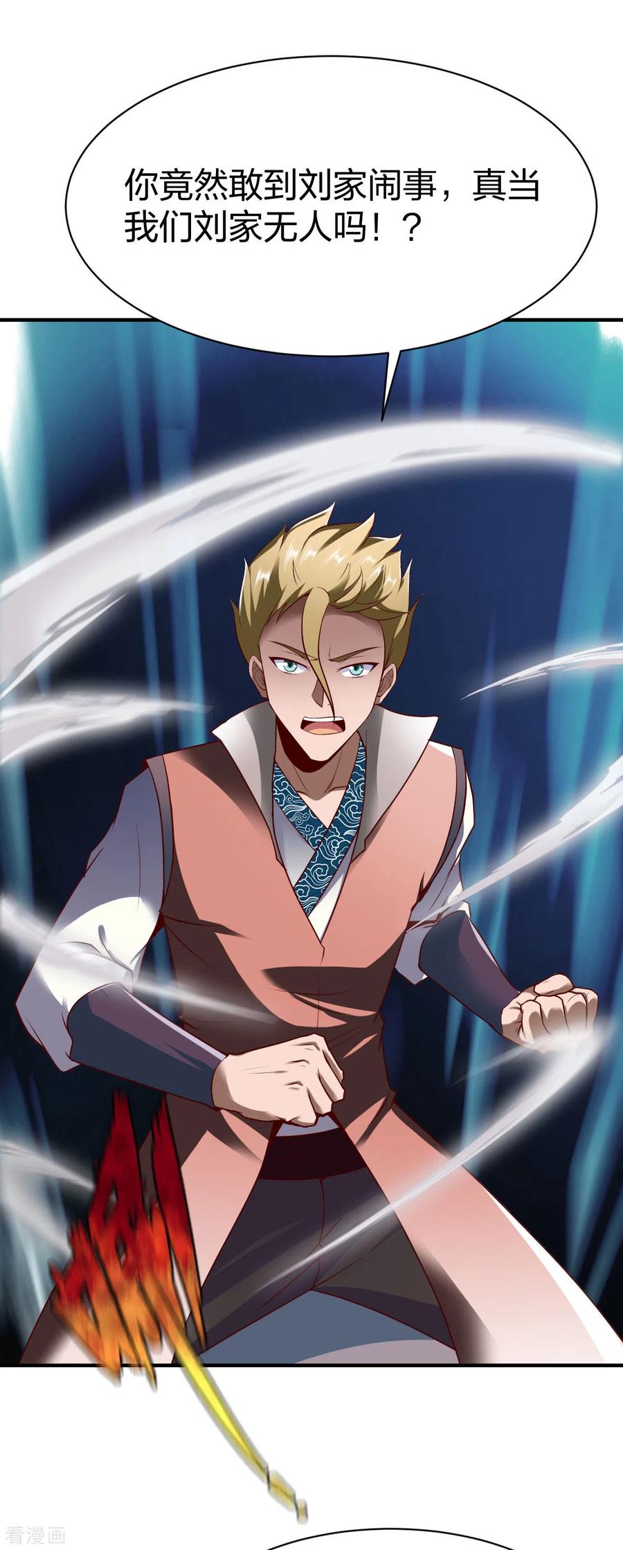 战鼎241话 纯粹的报复