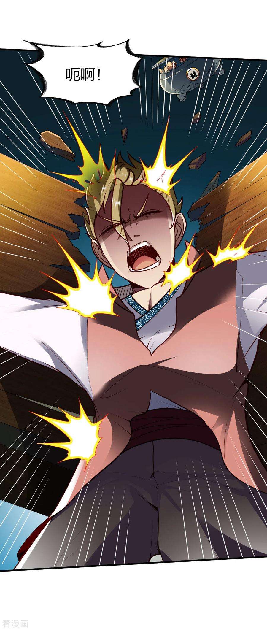 战鼎241话 纯粹的报复