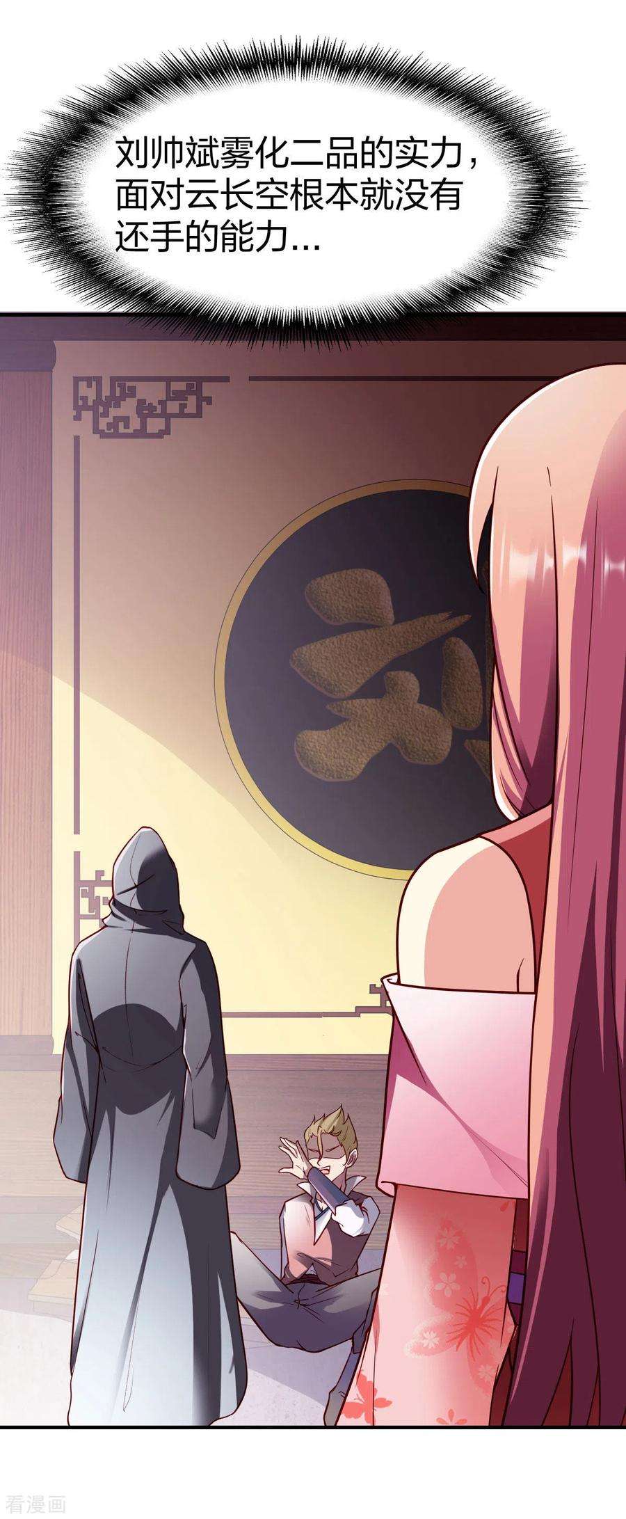 战鼎241话 纯粹的报复