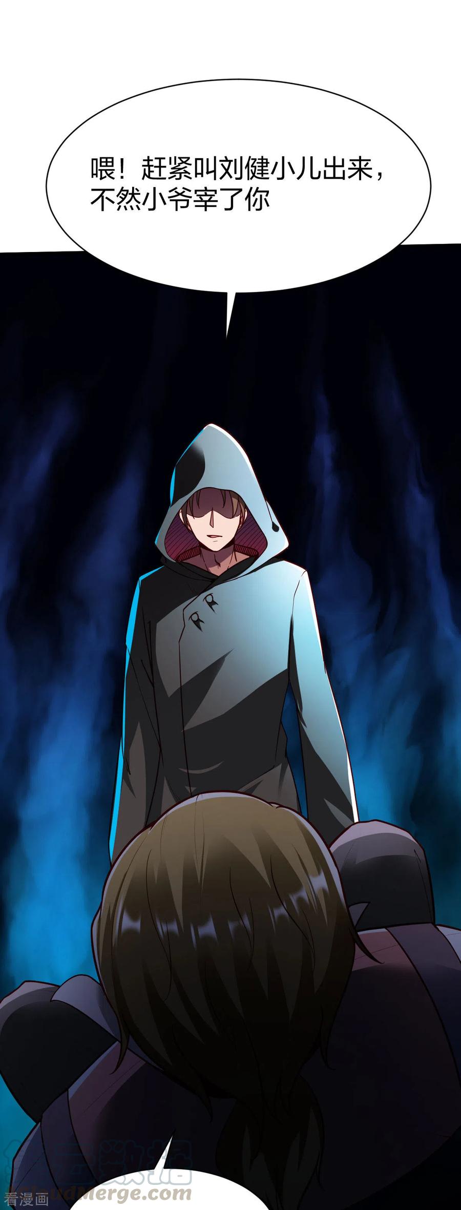 战鼎241话 纯粹的报复