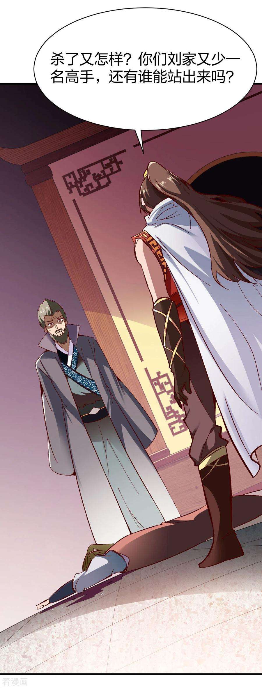 战鼎242话 再次对决刘健