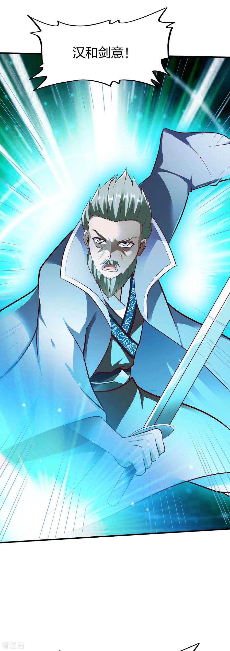 战鼎243话 汉和剑意