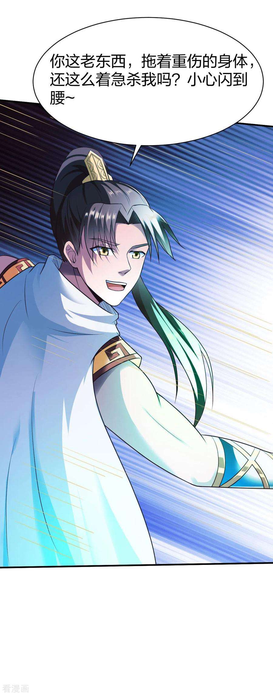 战鼎243话 汉和剑意