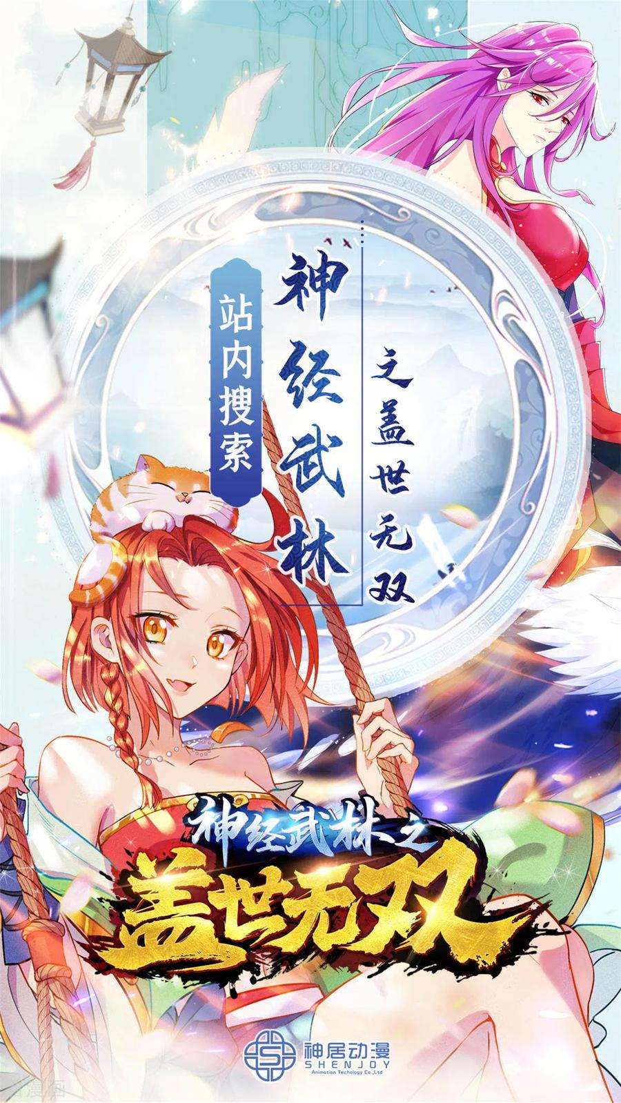 战鼎244话 命绝