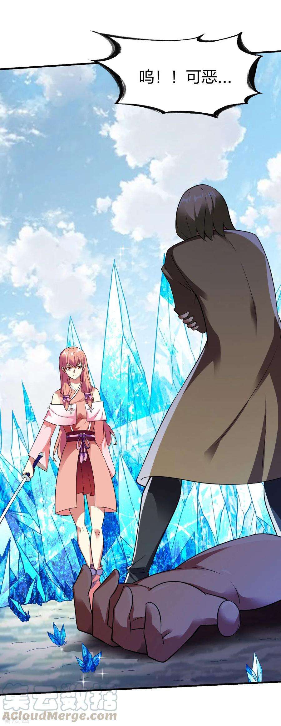 战鼎250话 银河落九天