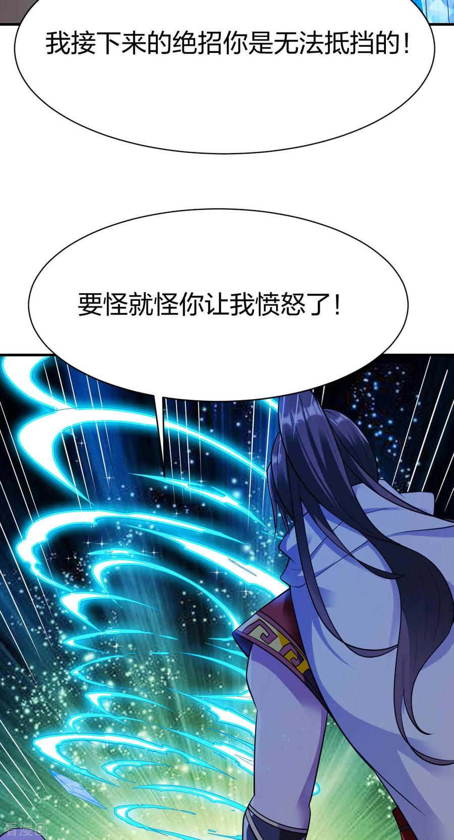 战鼎250话 银河落九天