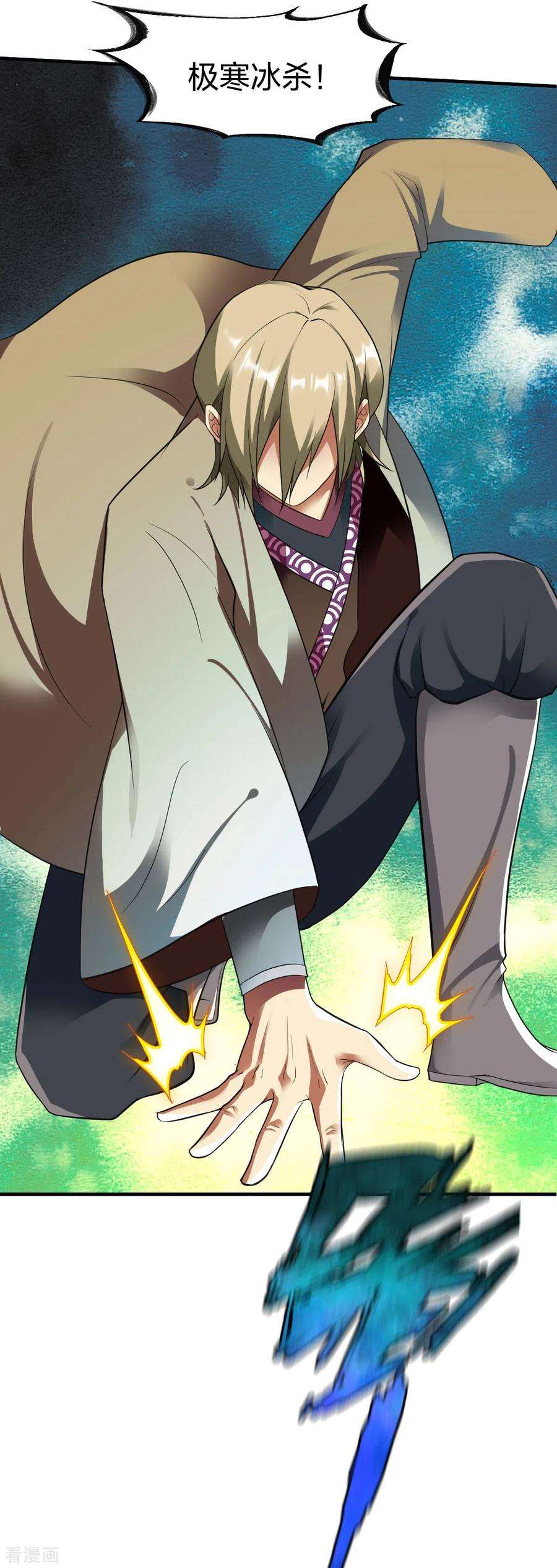 战鼎250话 银河落九天