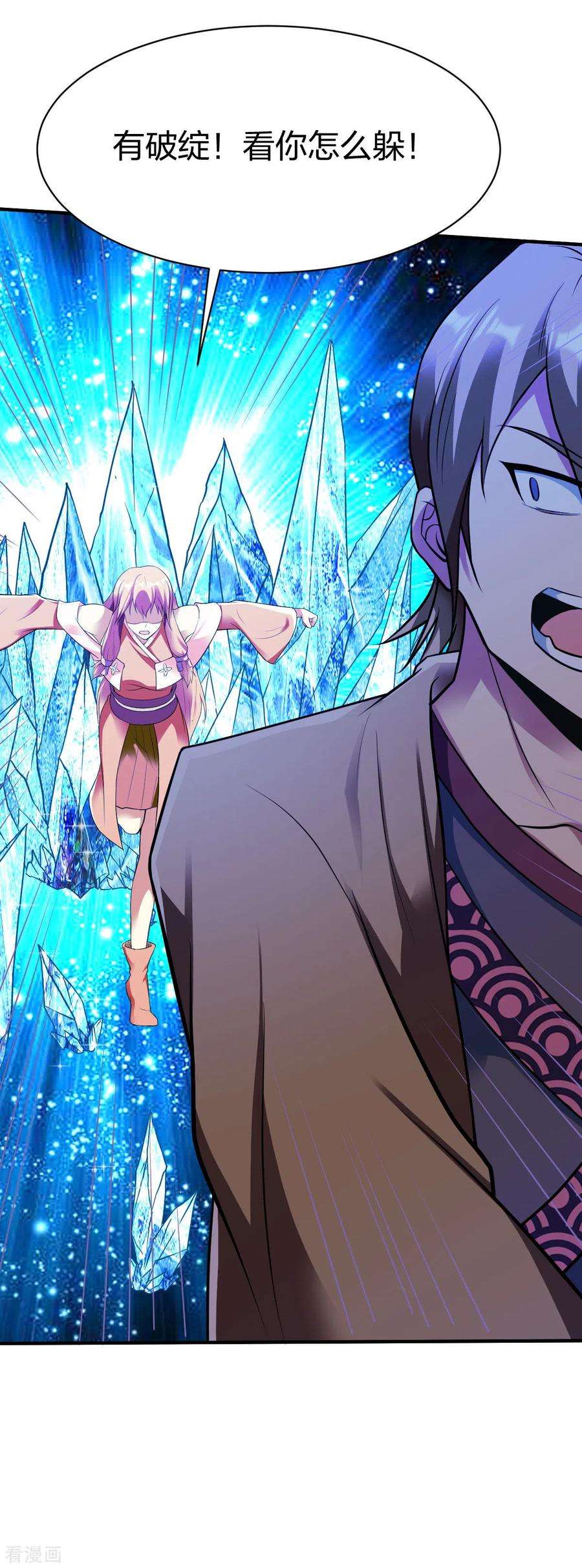 战鼎250话 银河落九天