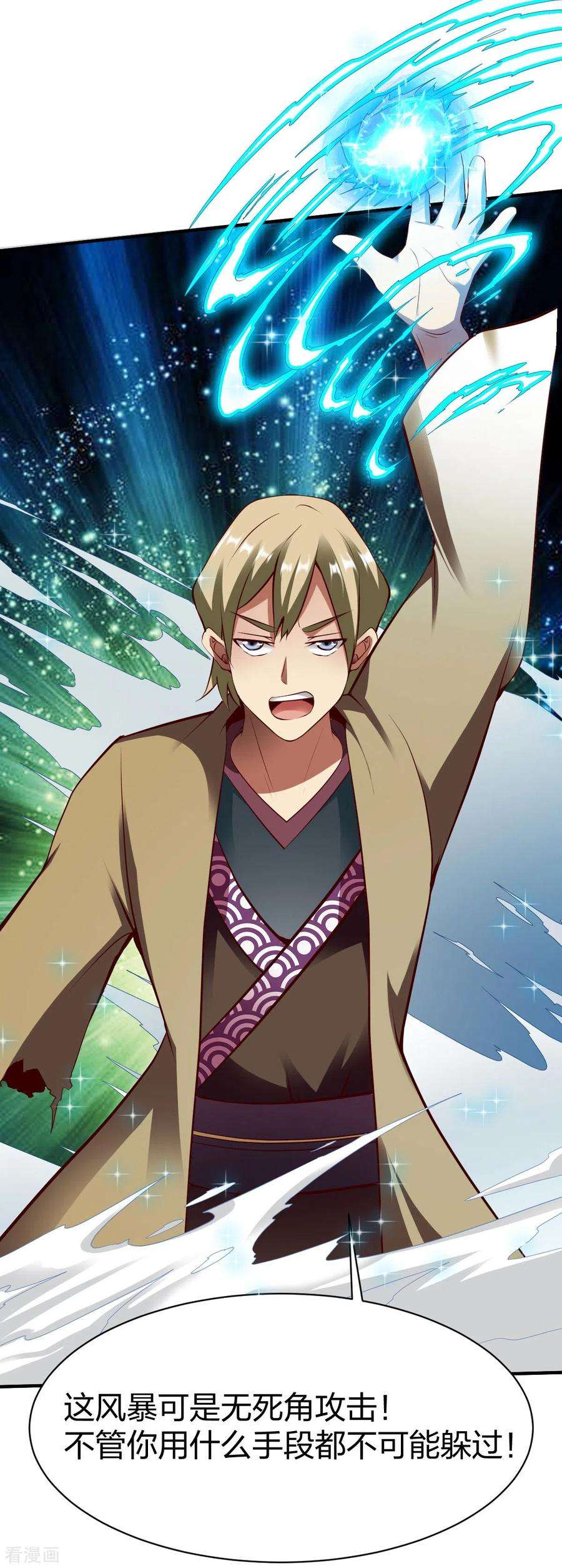 战鼎251话 地府不收我