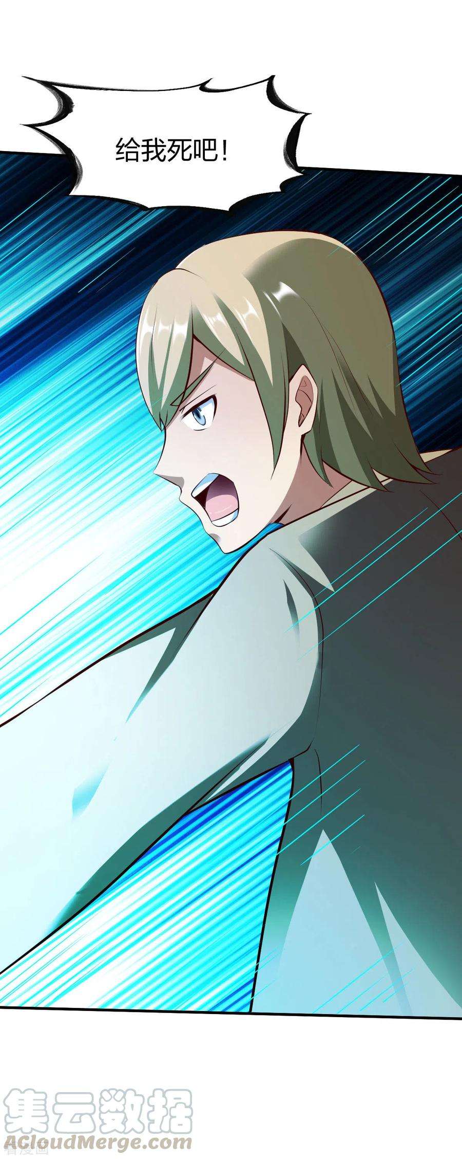 战鼎251话 地府不收我