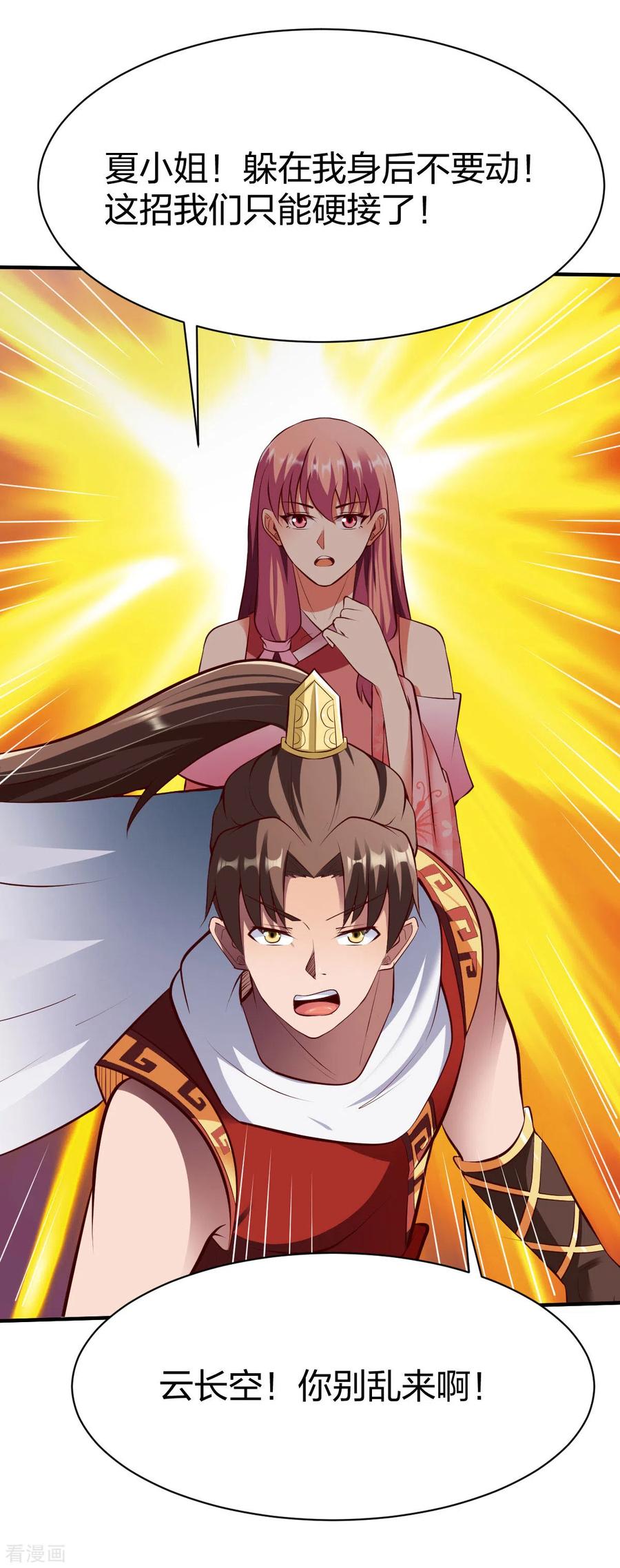 战鼎251话 地府不收我