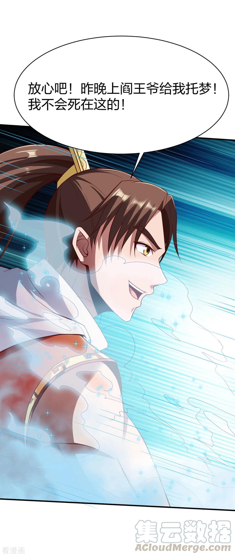 战鼎251话 地府不收我