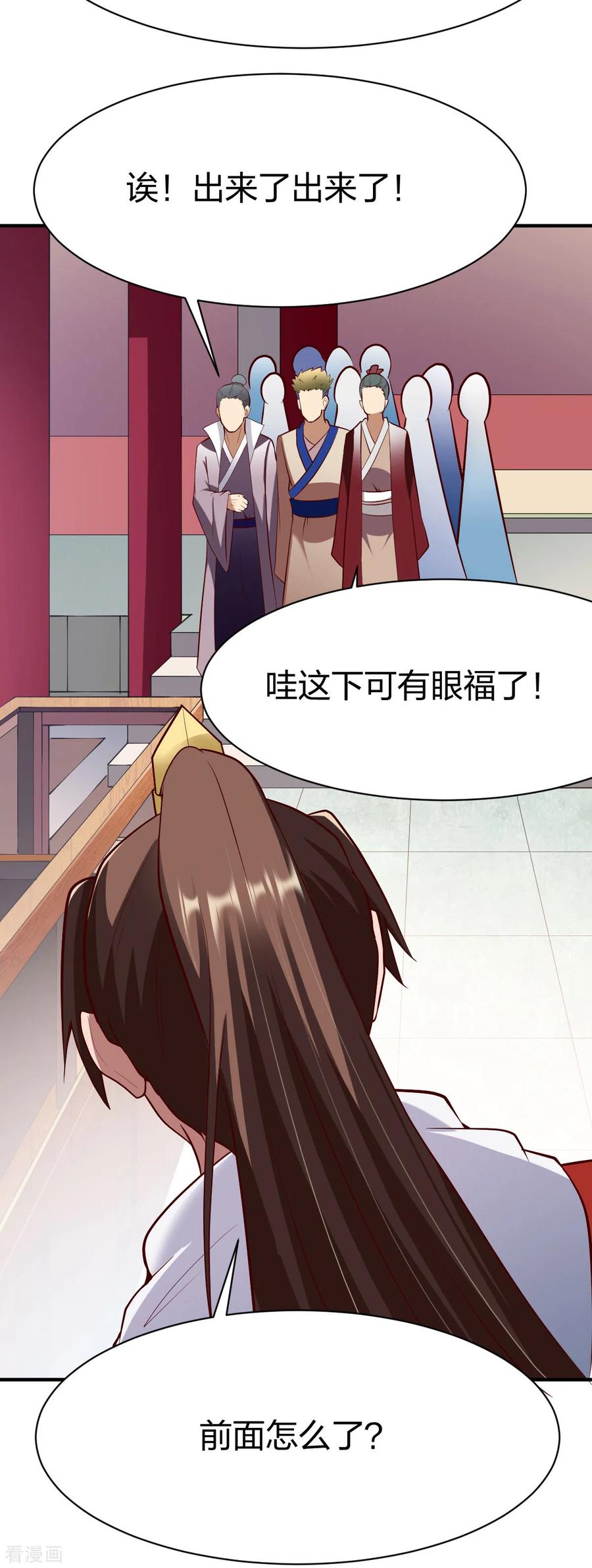 战鼎252话 沉晨依旧