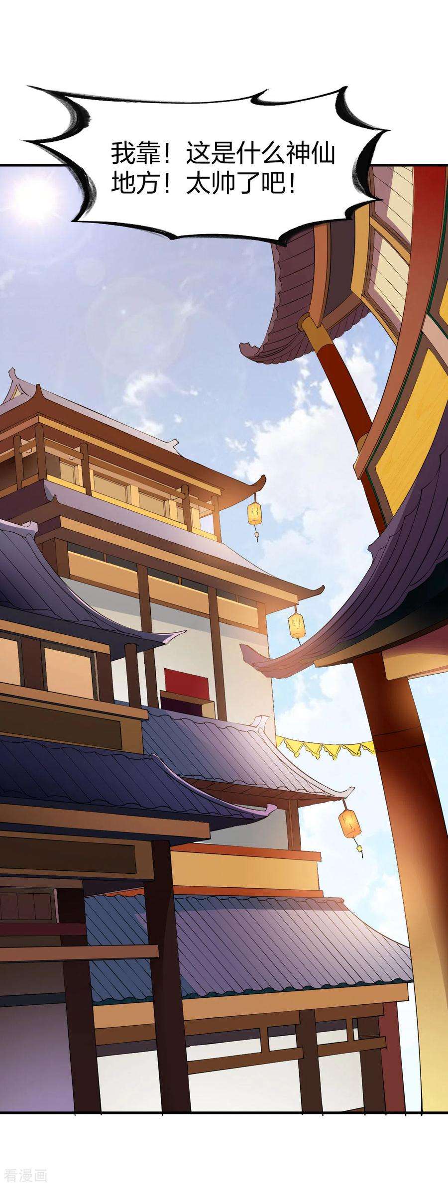 战鼎252话 沉晨依旧