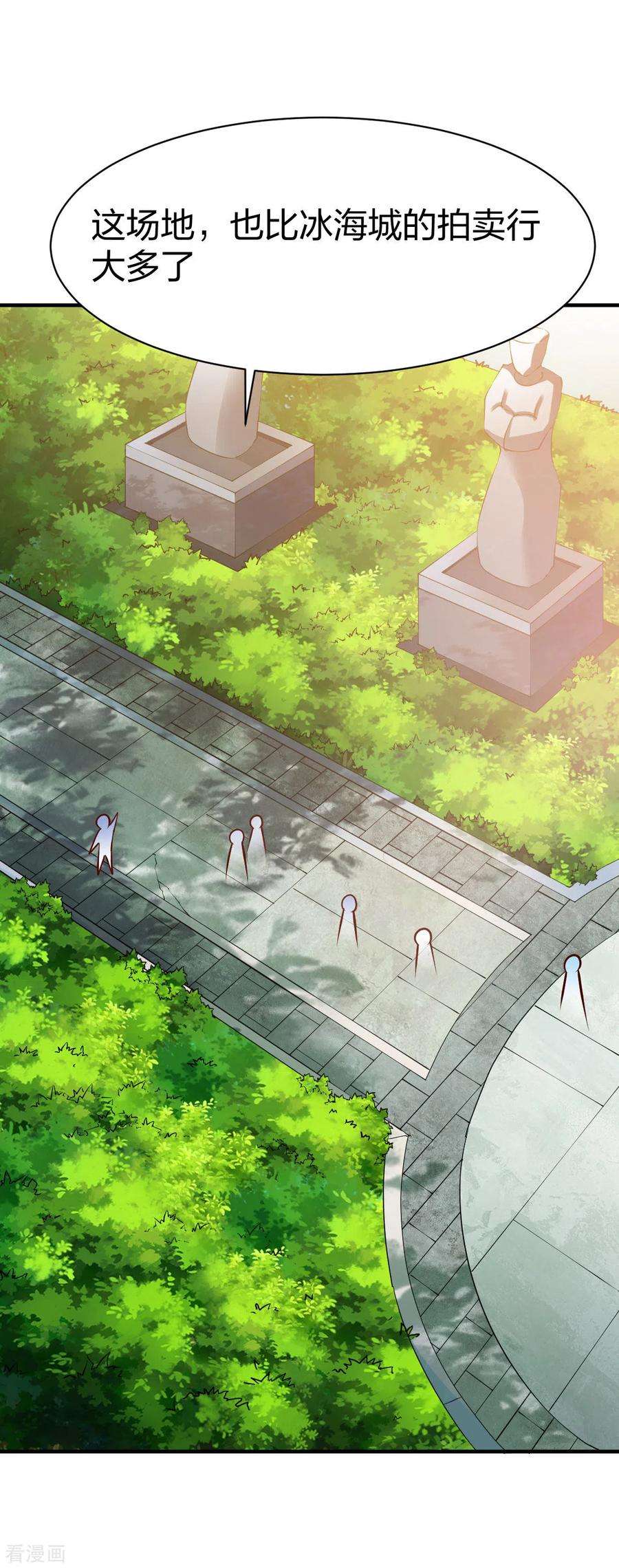 战鼎252话 沉晨依旧