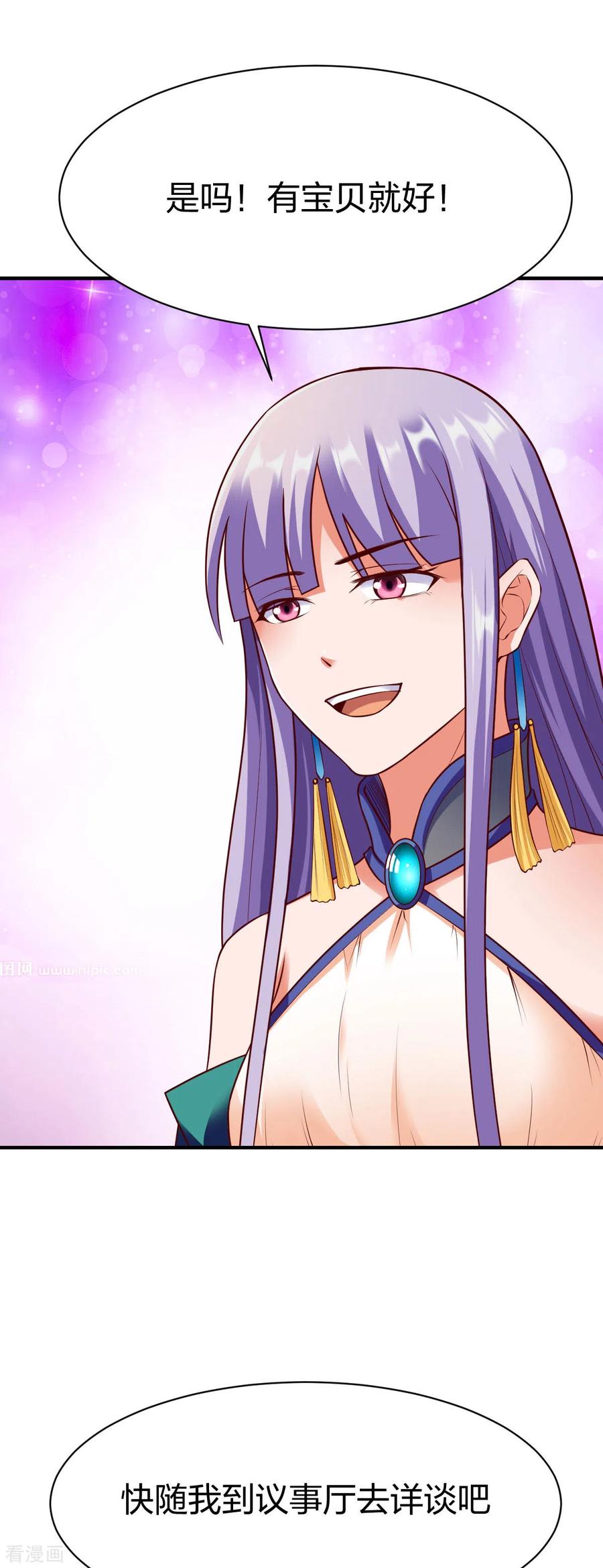 战鼎253话 在沉家惹事