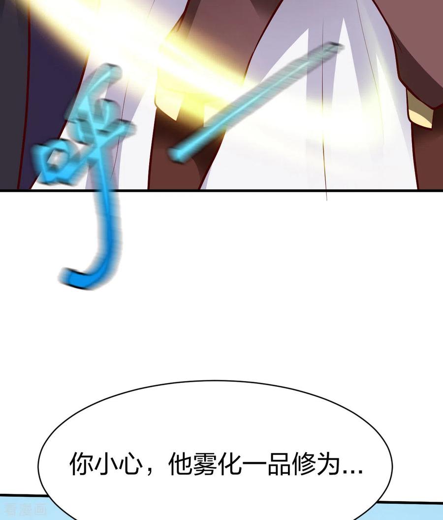 战鼎253话 在沉家惹事