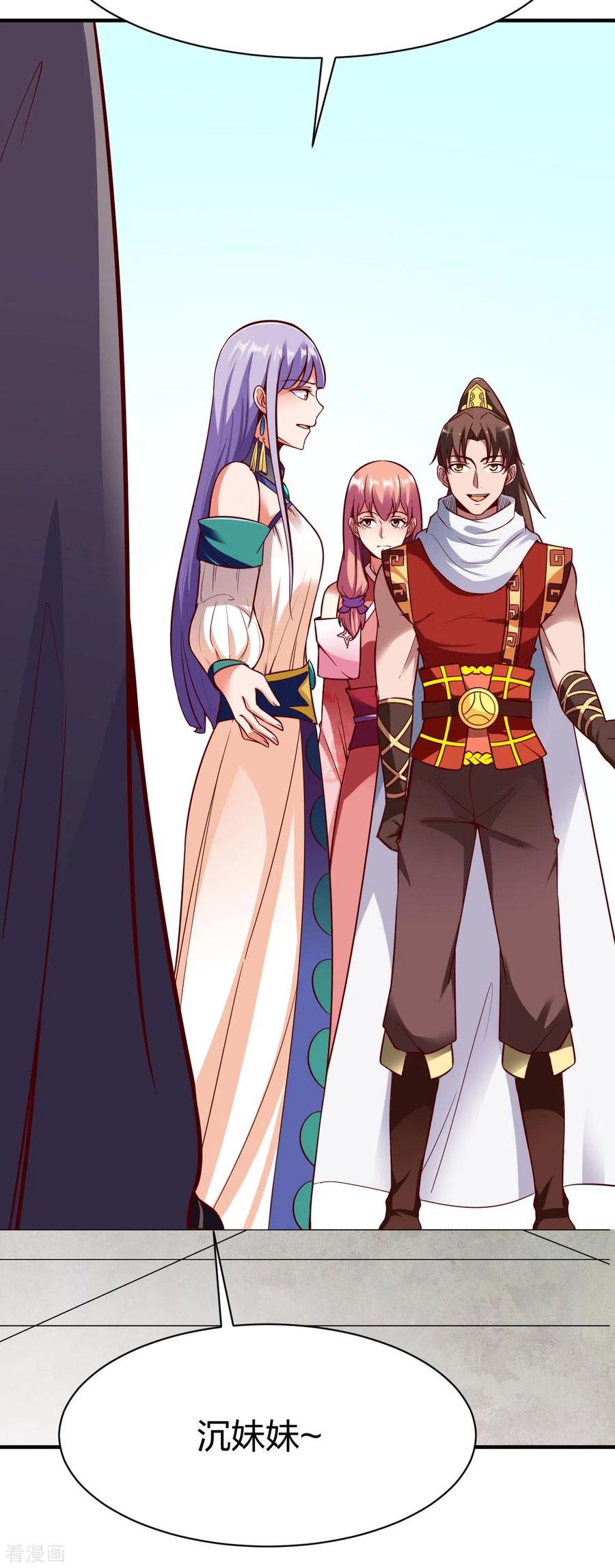 战鼎253话 在沉家惹事