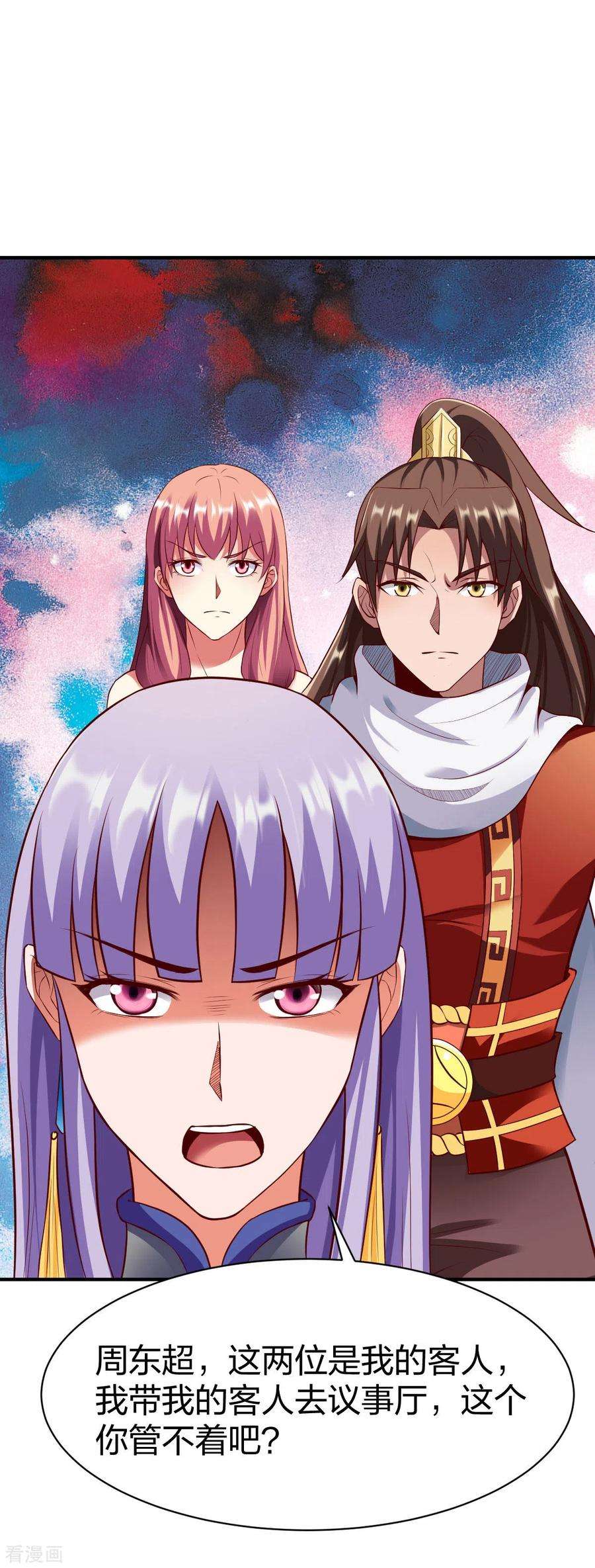 战鼎253话 在沉家惹事