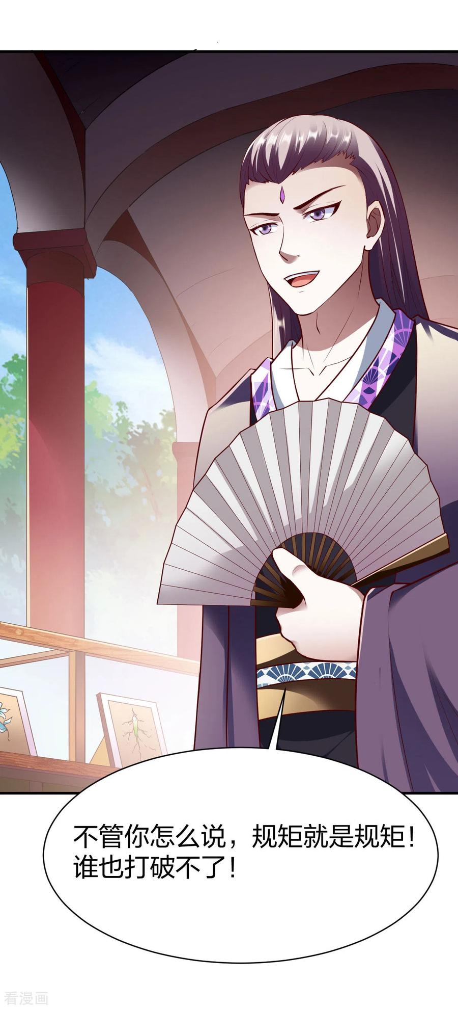 战鼎253话 在沉家惹事