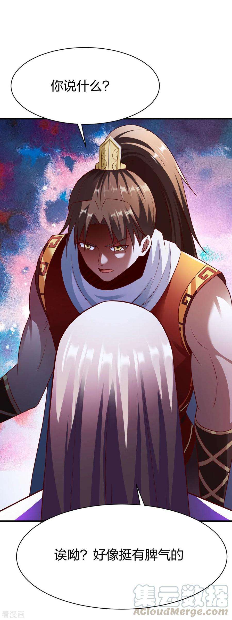 战鼎253话 在沉家惹事