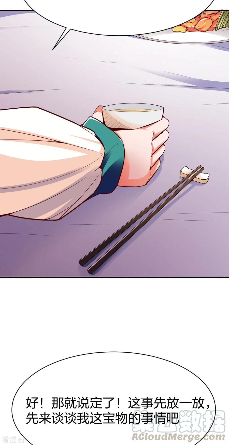 战鼎255话 宗主