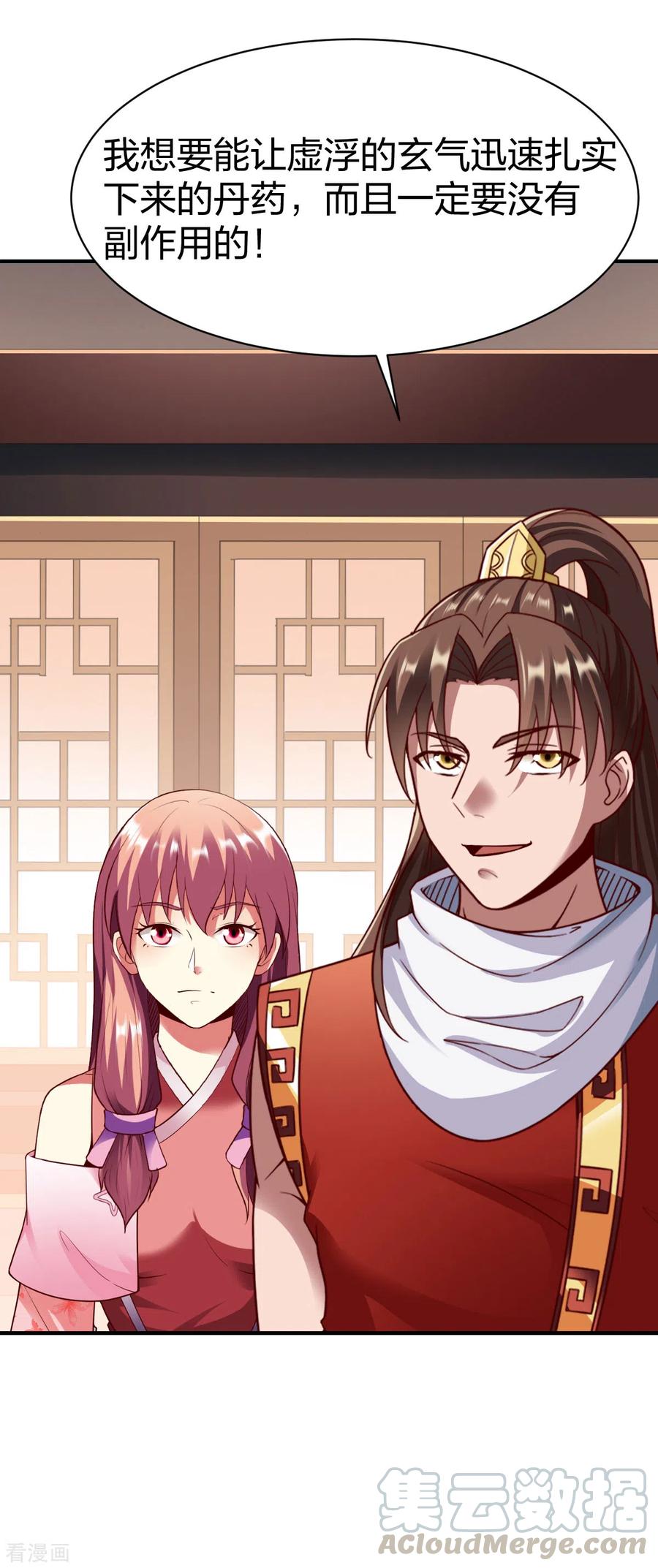 战鼎255话 宗主
