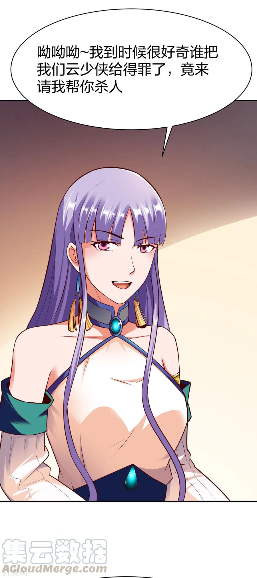 战鼎255话 宗主
